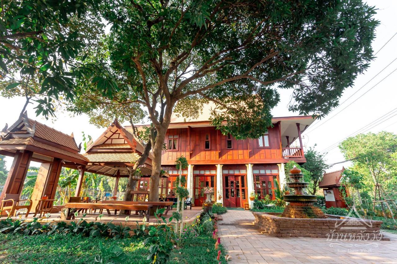 Baan Lhang Wangh บ้านหลังวัง Phitsanulok Εξωτερικό φωτογραφία