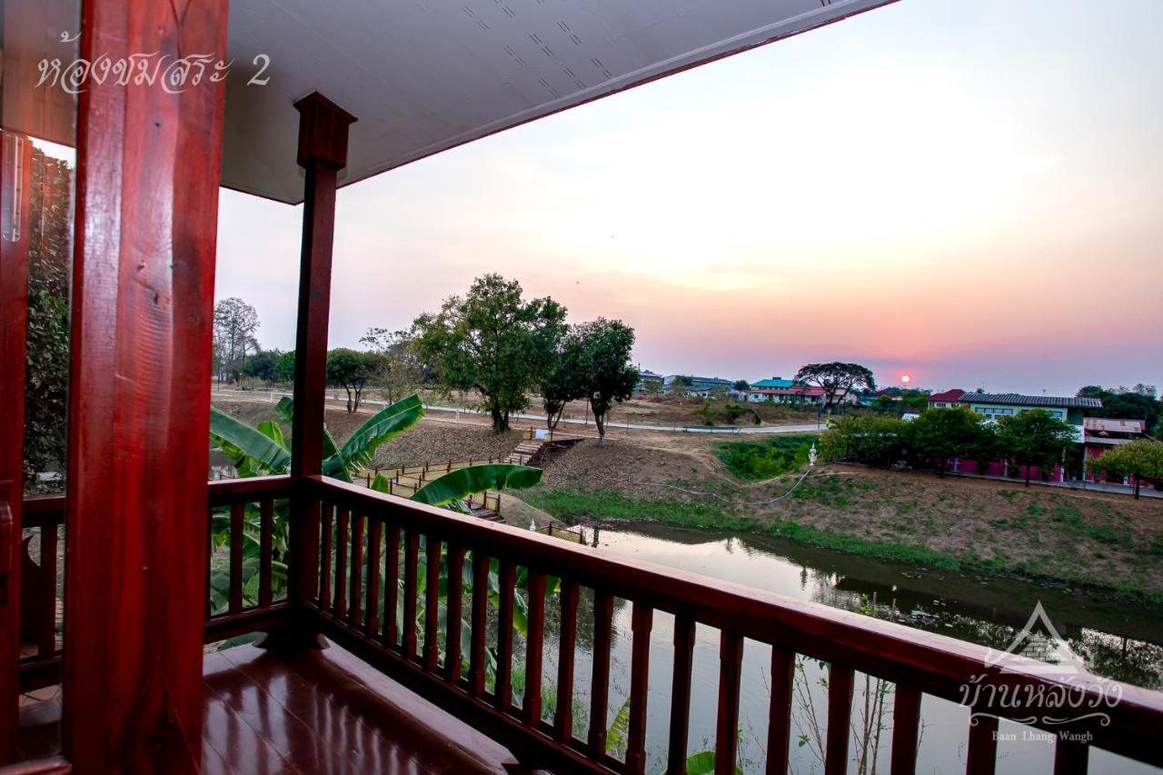 Baan Lhang Wangh บ้านหลังวัง Phitsanulok Εξωτερικό φωτογραφία