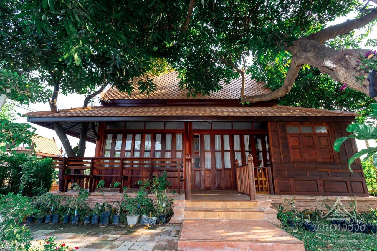 Baan Lhang Wangh บ้านหลังวัง Phitsanulok Εξωτερικό φωτογραφία